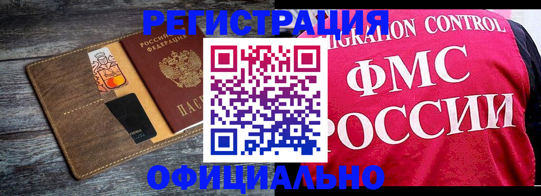 регистрация для дет. сада в Фокино