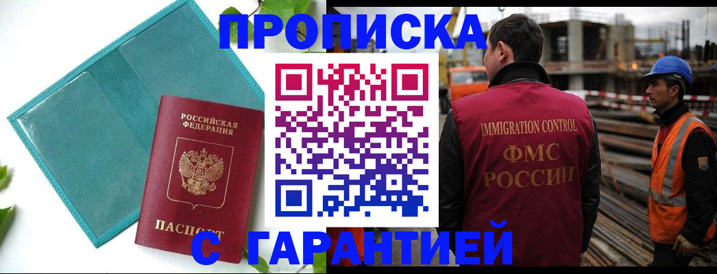 регистрация в Фокино