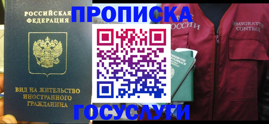 регистрация для школы в Фокино