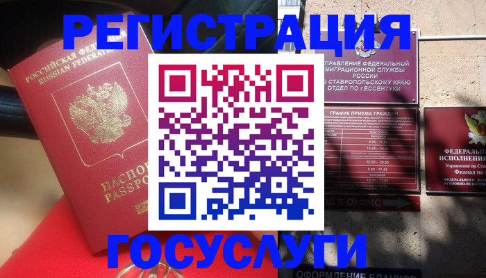 где прописаться в Фокино
